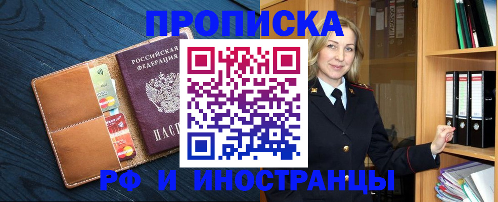 прописка от собственника в Сосновом Бору
