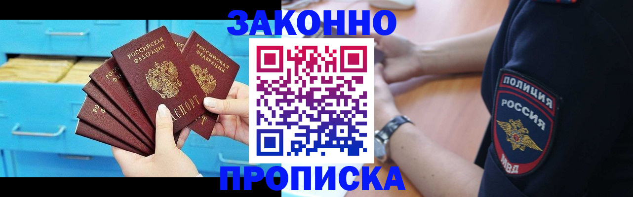 временная регистрация в Сосновом Бору