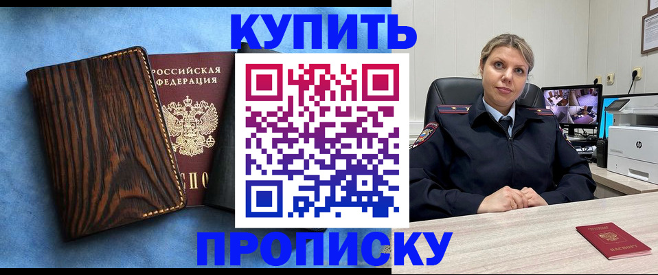 прописка от собственника в Сосновом Бору